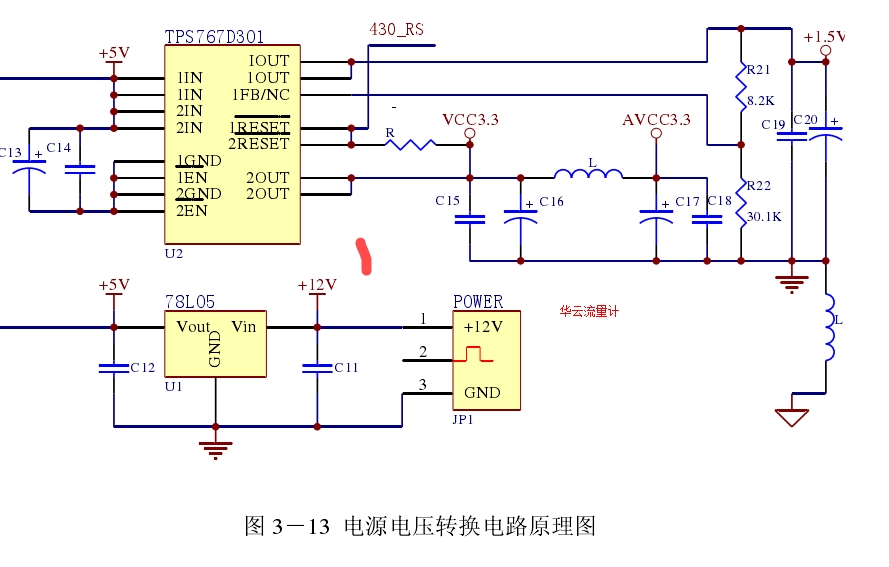 圖 3－13  電源電壓轉換電路原理圖 