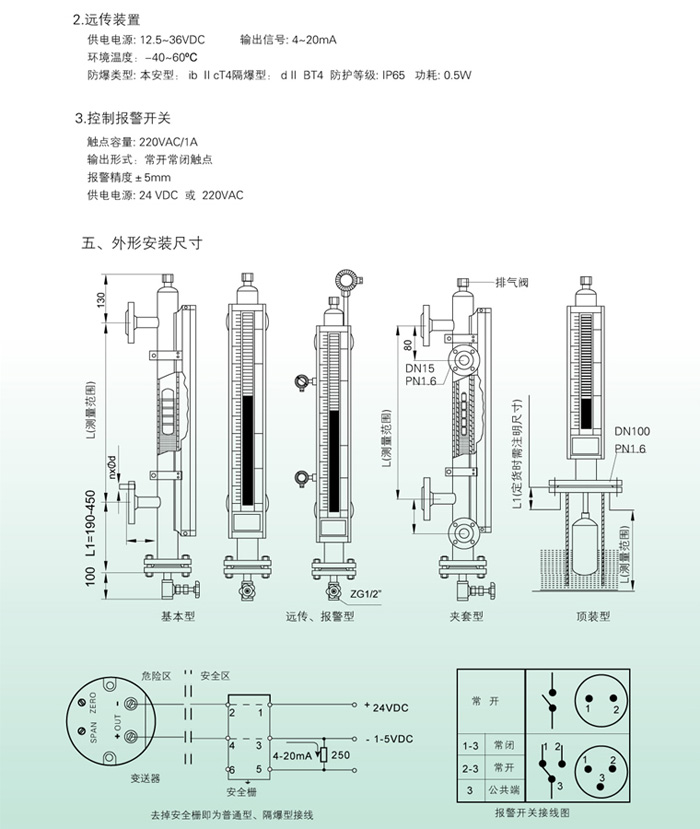 磁翻板液位計輸出4-20MA傳輸距離有多遠？工作原