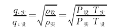 計(jì)算公式