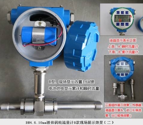 渦輪流量計(jì)流量系數(shù)