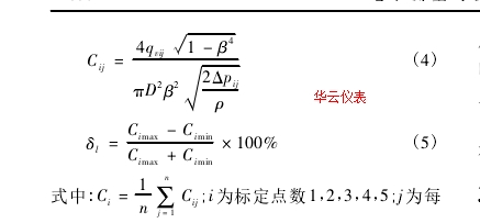 計(jì)算公式