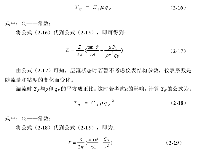 計算公式