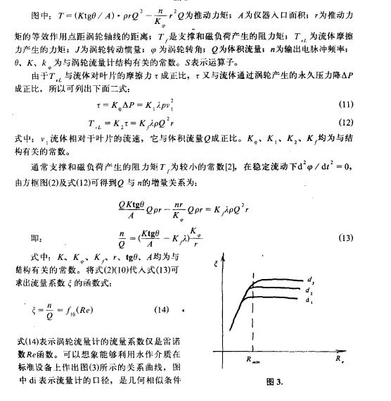 計(jì)算公式