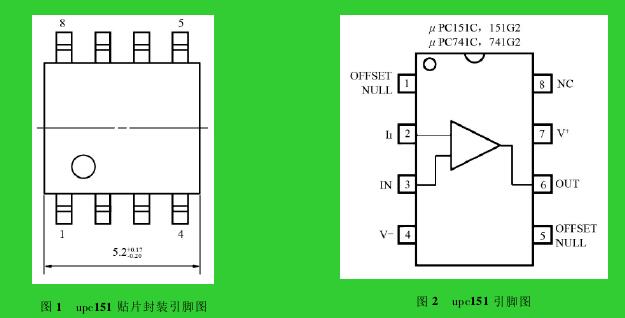 圖 1 upc151 貼片封裝引腳圖圖 2 upc151 引腳圖