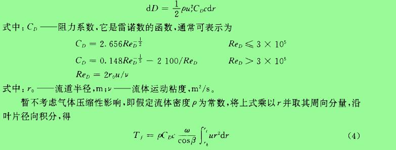 計(jì)算公式