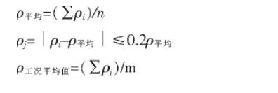 計算公式