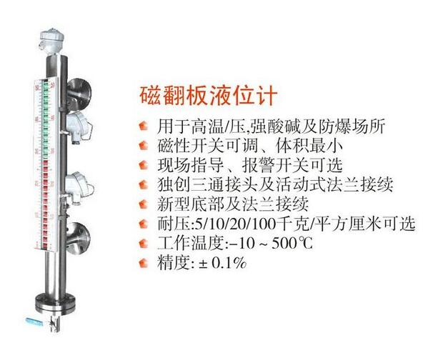 蒸汽夾套型磁翻板液位計(jì)_生產(chǎn)廠家