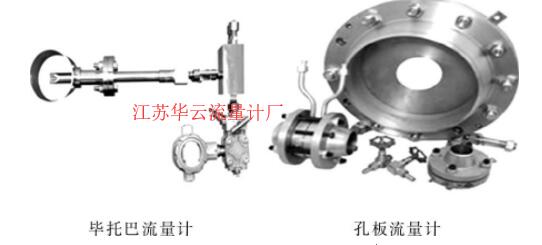 圖1 畢托巴流量計(jì)與孔板流量計(jì)