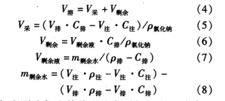 計(jì)算公式