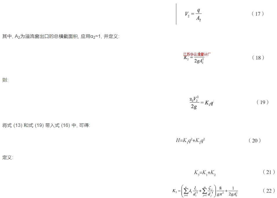 計(jì)算公式