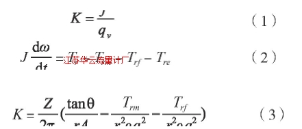 計(jì)算公式